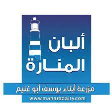 AlManara Dairy